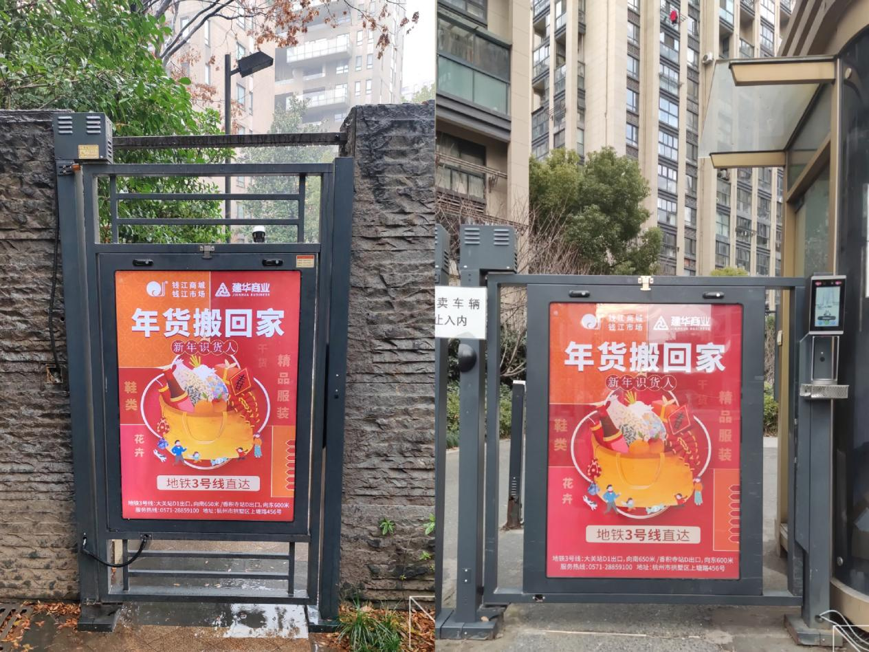 錢(qián)江商城精準(zhǔn)投放社區(qū)門(mén)禁廣告提升商城知名度與影響力