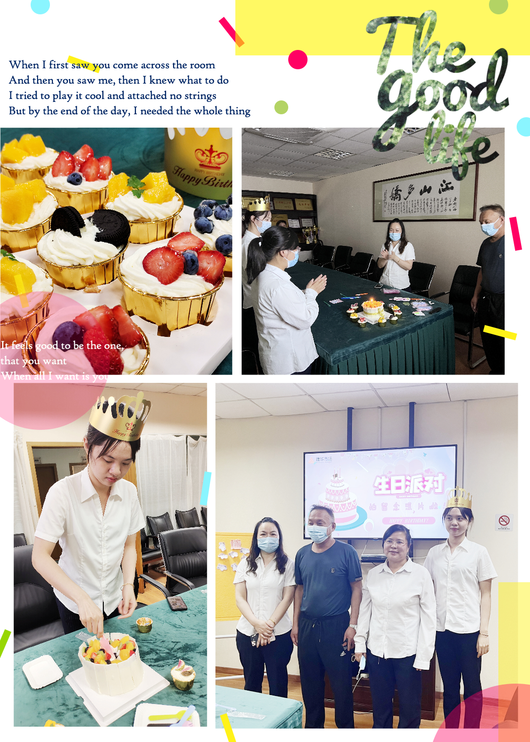 歡樂六月，傳遞喜悅——建華市場六月員工生日會