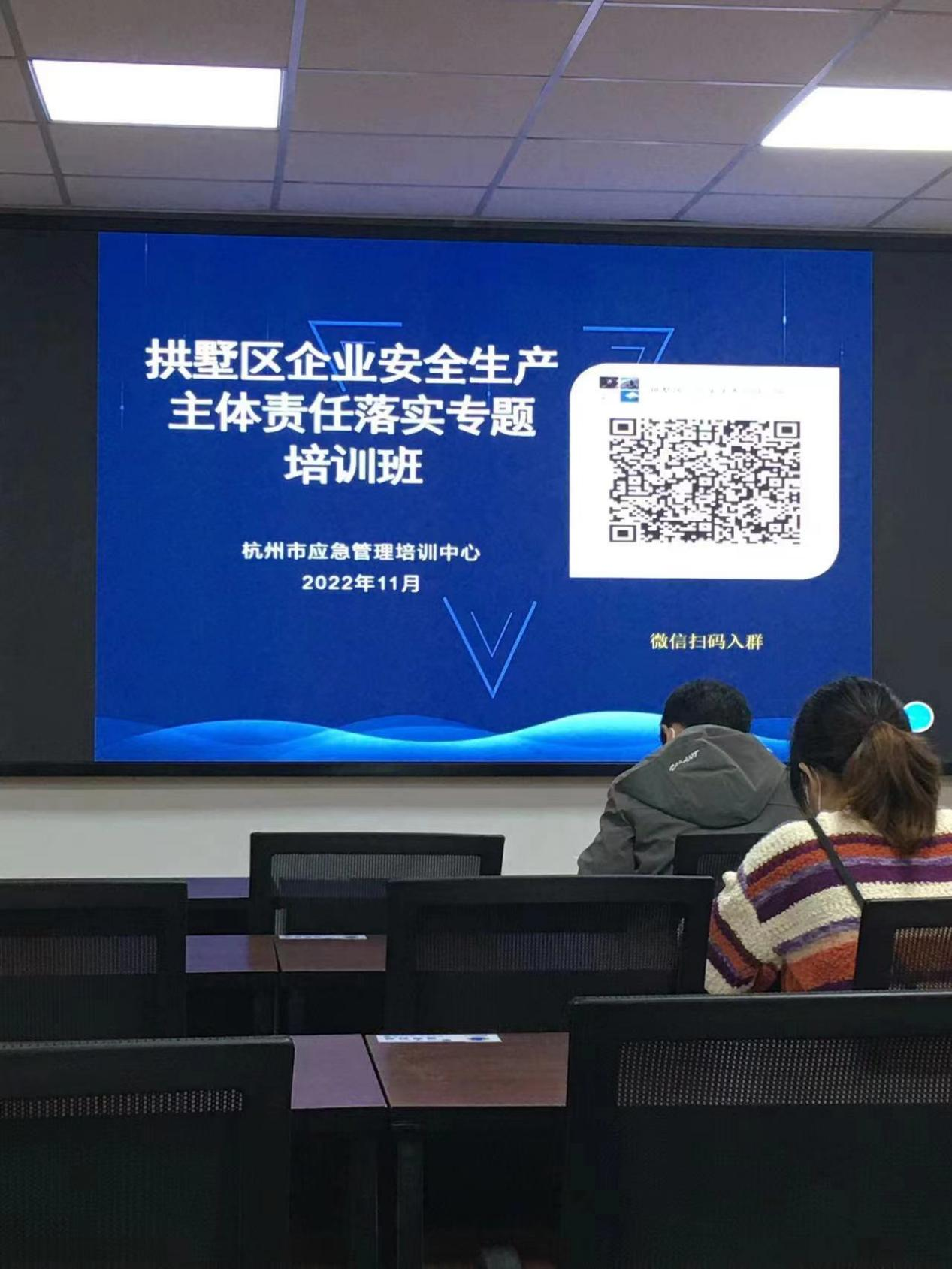 錢江商城參加拱墅區(qū)企業(yè)安全生產主體責任落實專題培訓班