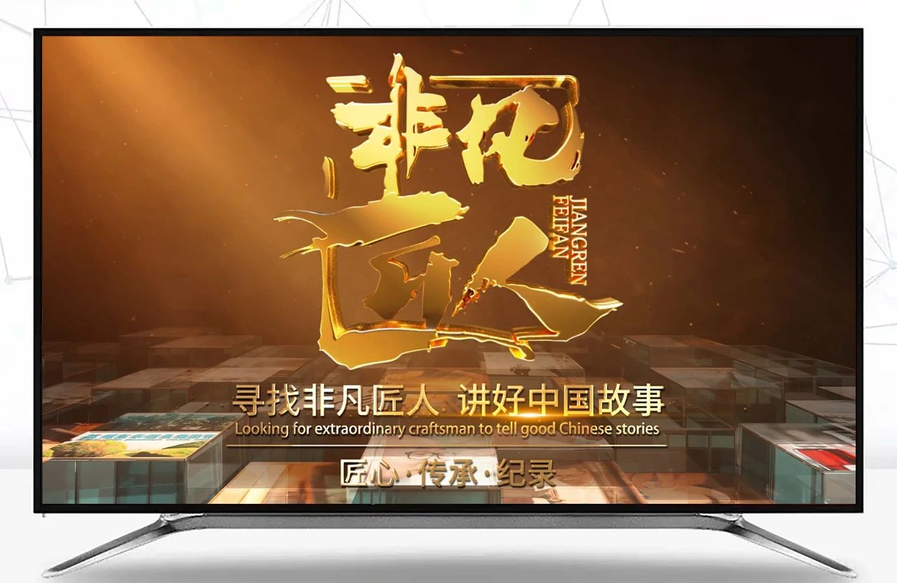 建華南杭紀(jì)錄片《更純 更高 更強》現(xiàn)已上線