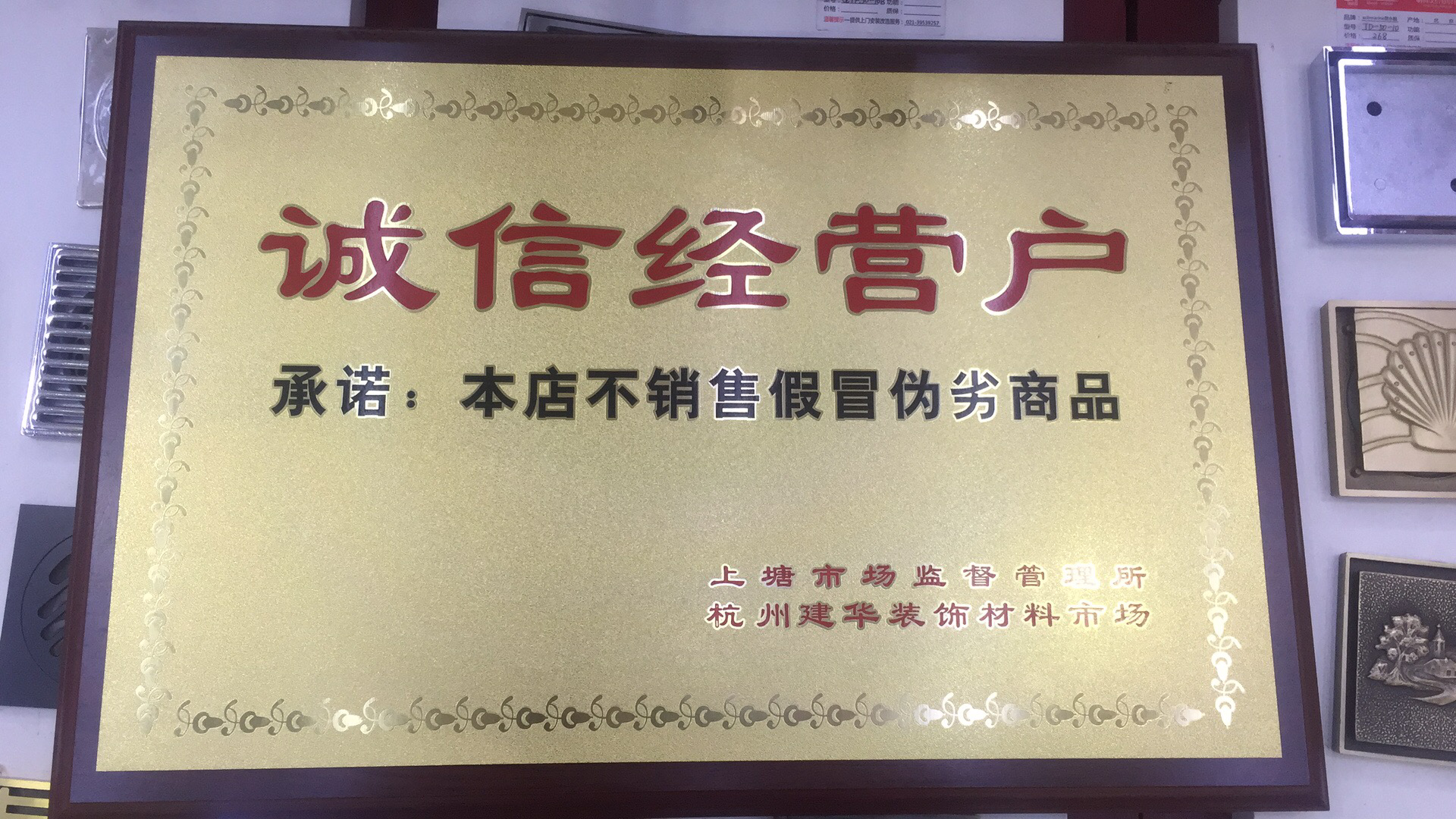建華市場(chǎng)召開2024年度誠(chéng)信經(jīng)營(yíng)戶評(píng)選會(huì)議