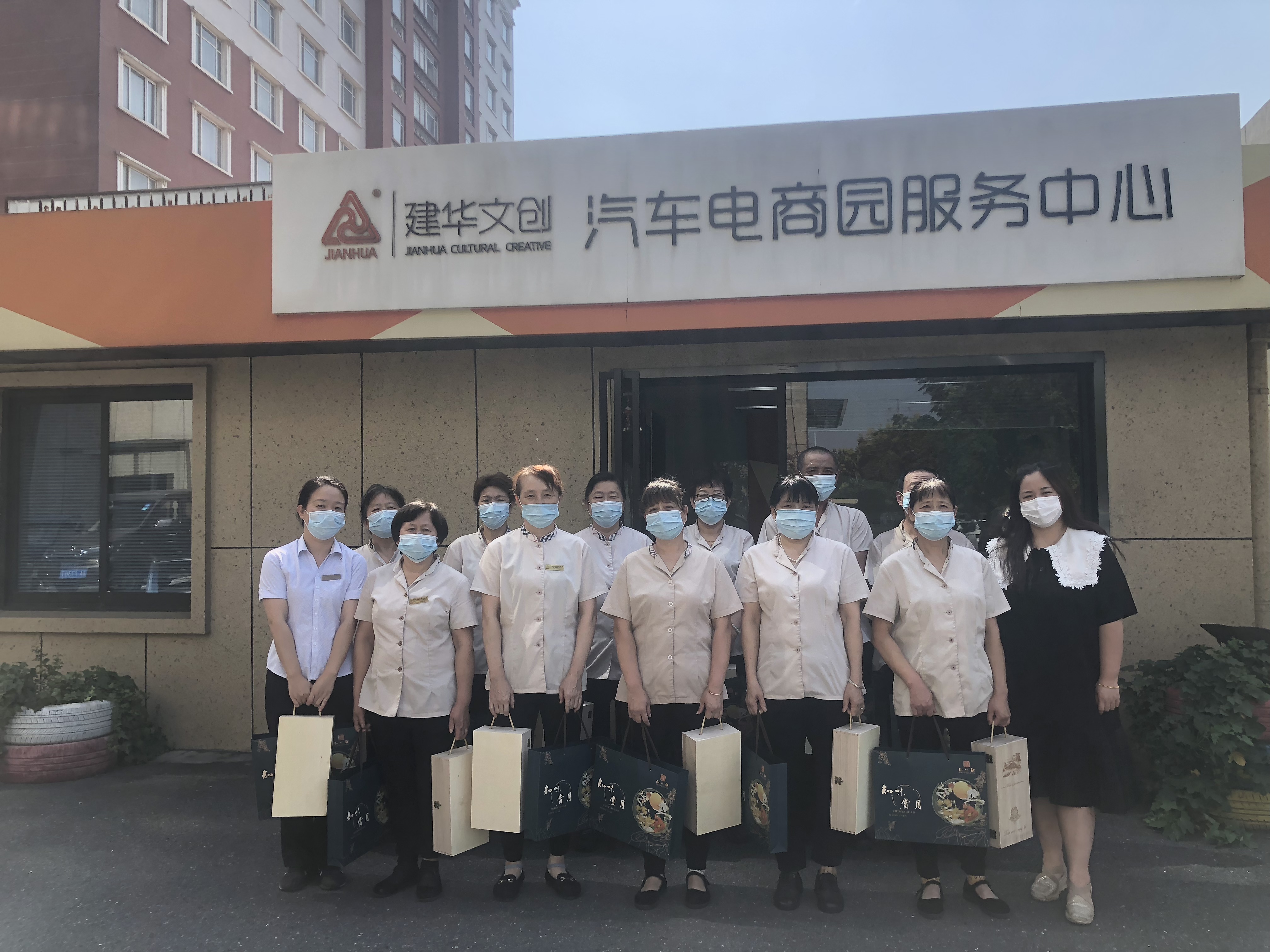 慰問在中秋，情重意更濃 ——建華文創集團開展中秋慰問活動