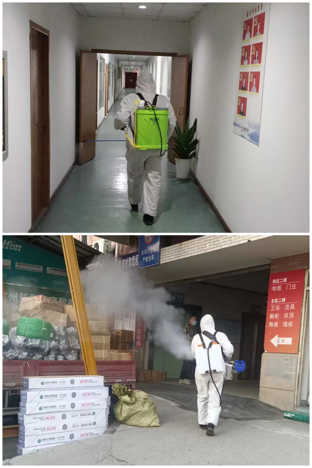 建華市場堅(jiān)持防疫工作