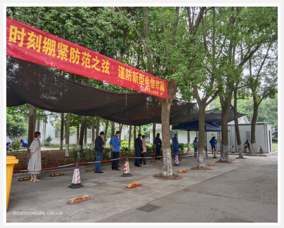 防疫不忘防詐，安全你我同行
