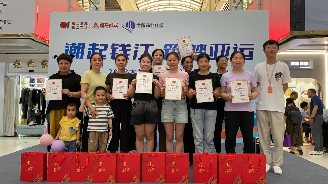 潮起錢江·筑夢亞運！錢江商城這場運動會趣味十足
